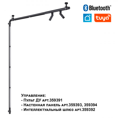 Светильник 359367 Novotech Черный