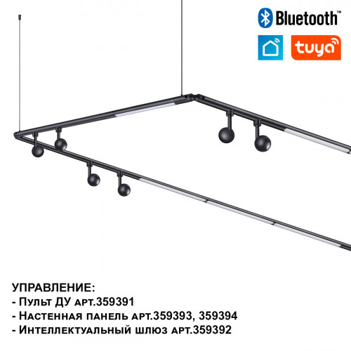 Светильник 359369 Novotech Черный