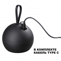 Светильник 359288 Novotech Черный