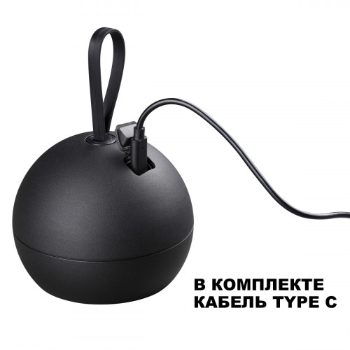 Светильник 359288 Novotech Черный