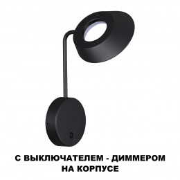 Светильник настенный 359406 Novotech Черный