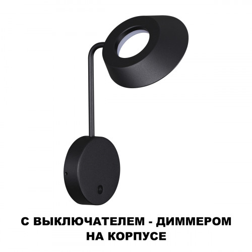 Светильник настенный 359406 Novotech Черный