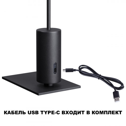 Светильник 359408 Novotech Черный