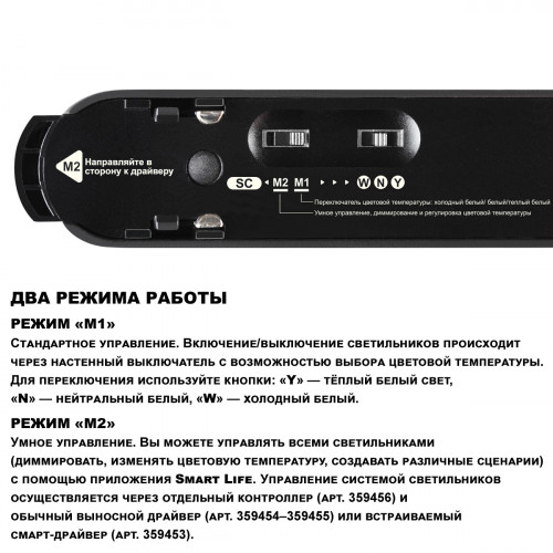 Товар для трековой системы 359462 Novotech Черный