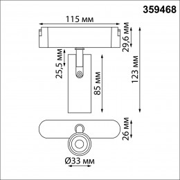 Товар для трековой системы 359468 Novotech Черный