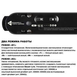 Товар для трековой системы 359478 Novotech Черный