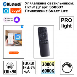 Товар для трековой системы 359481 Novotech Белый