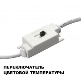 Светильник настенный 359401 Novotech Белый