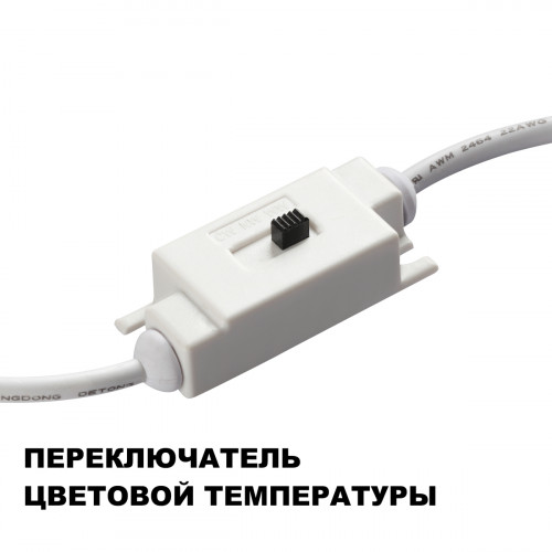 Светильник настенный 359402 Novotech Белый