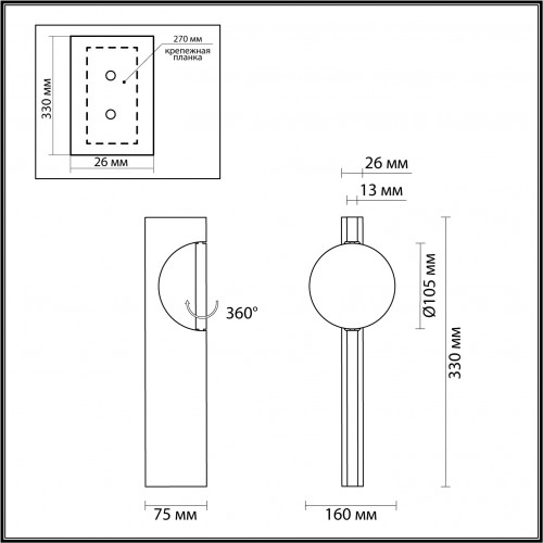 Светильник настенный 7095/3WL Odeon Light Хром