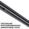 Товар для трековой системы 359511 Novotech Черный