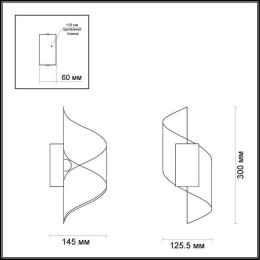 Светильник настенный 3542/5LW Odeon Light Черный