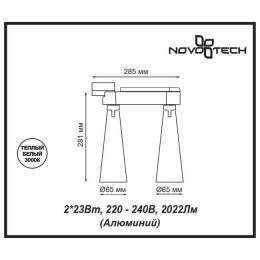 Светильник трековый 357864 Novotech Белый теплый