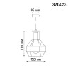 Светильник трековый 370423 Novotech Черный