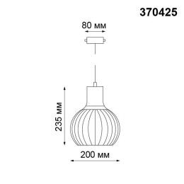 Светильник трековый 370425 Novotech Черный