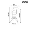 Светильник трековый 370409 Novotech Белый