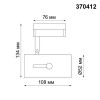 Светильник трековый 370412 Novotech Черный