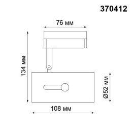 Светильник трековый 370412 Novotech Черный