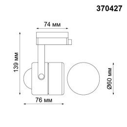 Светильник трековый 370427 Novotech Черный