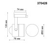 Светильник трековый 370428 Novotech Белый
