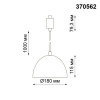 Светильник трековый 370562 Novotech Черный
