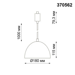 Светильник трековый 370562 Novotech Черный