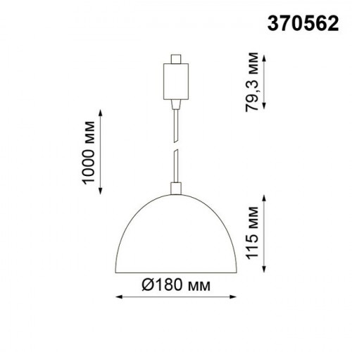 Светильник трековый 370562 Novotech Черный