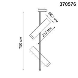 Светильник трековый 370576 Novotech Белый