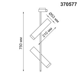 Светильник трековый 370577 Novotech Черный