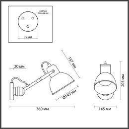 Светильник настенный 4125/1W Odeon Light Черный