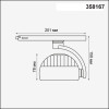 Светильник трековый 358167 Novotech Белый