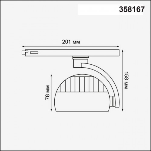 Светильник трековый 358167 Novotech Белый
