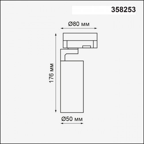 Светильник трековый 358253 Novotech Белый
