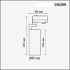 Светильник трековый 358255 Novotech Белый