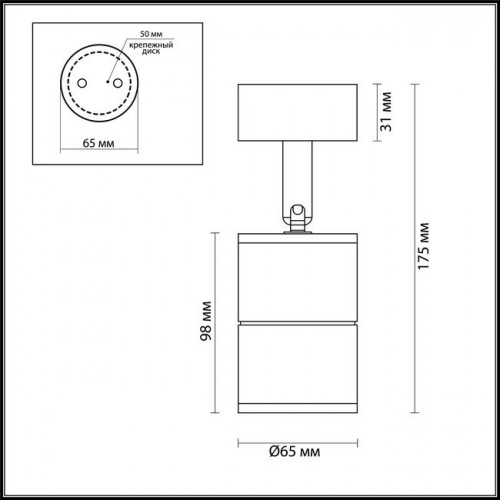 Светильник настенно-потолочный 4208/1C Odeon Light Белый