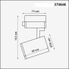 Светильник трековый 370646 Novotech Белый