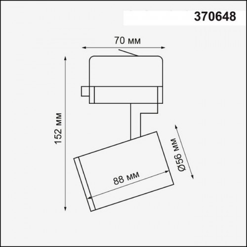 Светильник трековый 370648 Novotech Белый