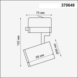 Светильник трековый 370649 Novotech Черный