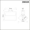Светильник трековый 358325 Novotech Белый