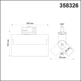 Светильник трековый 358326 Novotech Черный