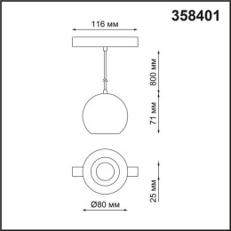 Светильник трековый 358401 Novotech Черный/хром