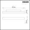 Светильник трековый 358409 Novotech Белый