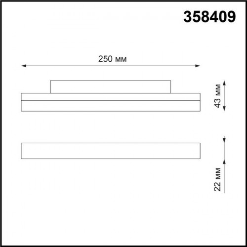 Светильник трековый 358409 Novotech Белый
