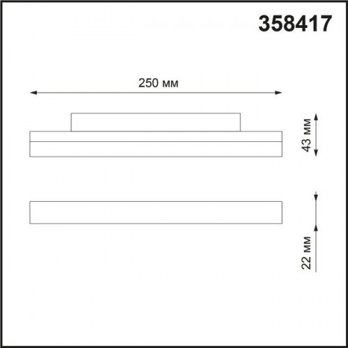 Светильник трековый 358417 Novotech Белый