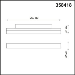 Светильник трековый 358418 Novotech Черный