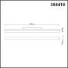 Светильник трековый 358419 Novotech Белый