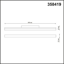 Светильник трековый 358419 Novotech Белый