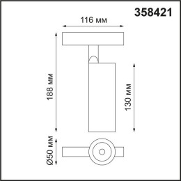 Светильник трековый 358421 Novotech Белый