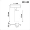 Светильник трековый 358422 Novotech Черный