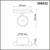 Светильник трековый 358432 Novotech Белый